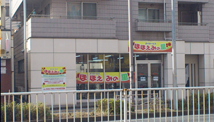 ほほえみの里スタッフ