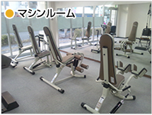 マシンルーム